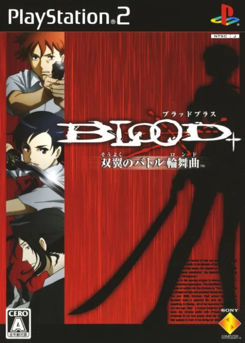 Blood+ - Souyoku no Battle Rondo (Japan)